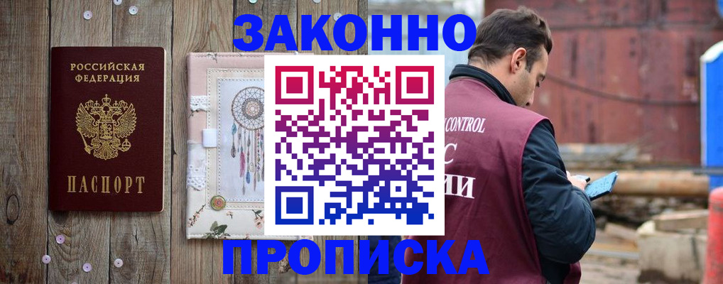 временная регистрация гарантия в Кашире